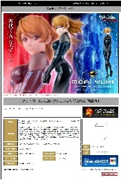 MegaHouse大和女子 宇宙战舰 永远的大和号 REBEL3199 森雪 德扎里姆战斗服ver.23000日元（HMG-852657)