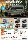 扭蛋-1/64 PLUS铃木Everyday J Limited模型 400日元（71910）