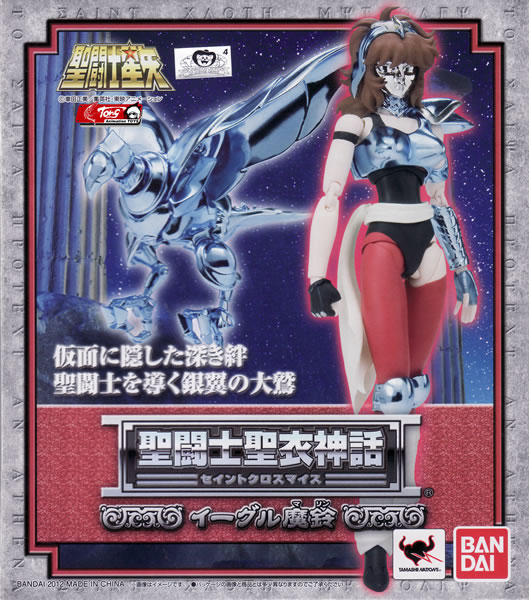 （已售完）聖衣神話 天鷹座 魔鈴 5000日元 （HSS-70162）