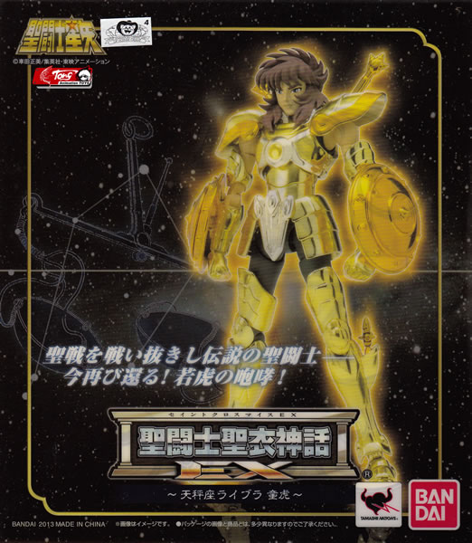（已售完）聖衣神話EX 天秤座 童虎 8000日元 （HSS-70171）