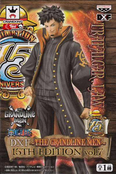 海賊王 DXF～THE GRANDLINE MEN～15周年VOL.7 羅 800 (HBP-49442)