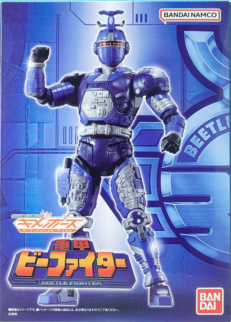 限定 糖果盒蛋 SMP Kit makes pose 重甲戰隊 B-Fighter 藍戰士 4500日元（HCT-83683WO）