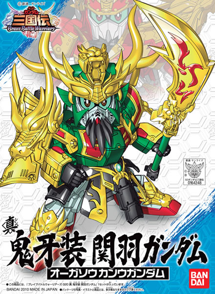 模型 020 真三国传 鬼牙装关羽敢达-600 （HGD-164248）