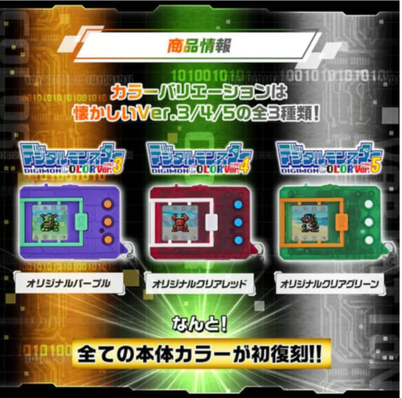 '【PB】数码暴龙机彩色系列Ver 3 透明红349元（HTM-00088)