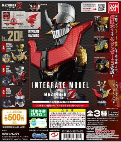 扭蛋 拼裝系列 魔神Z 500日圓（HCP-26947）