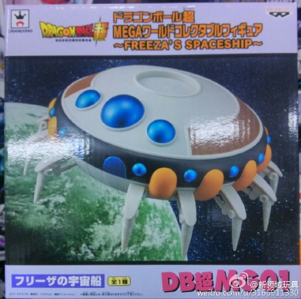 （已售完）眼镜厂 Mega WCF系列 菲利飞船 800日元 (HBP-36021)