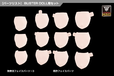 寿屋拼装模型 女神装置 MSG08 脸部套装 肤色C73元（KP891）