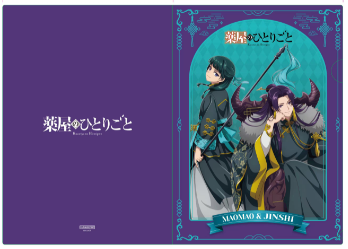 SUNRIISEPOP药屋少女的呢喃 - A4文件夹 - 万圣节39元（SRE-ADAC072）