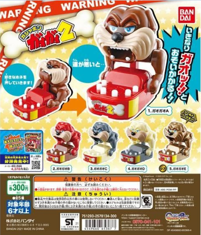 扭蛋 看門狗GAOGAO 扭蛋派對遊戲玩具第二彈 300日元（HCP-65367）