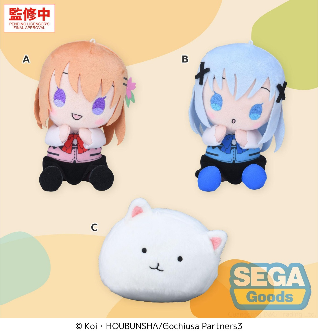 SEGA世嘉 Hyokopyoko 请问您今天要来点兔子吗？ Vol.1 90元（115-1125974）