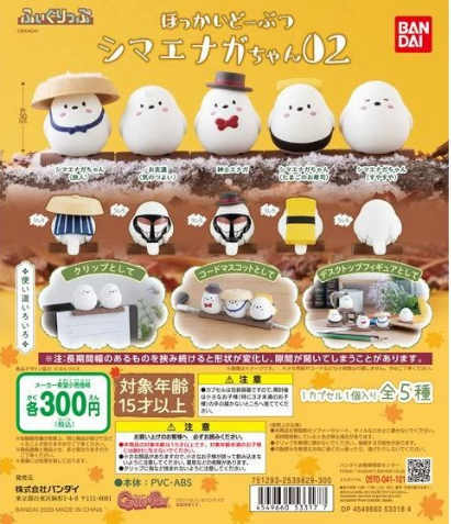 扭蛋 北海動物 銀喉長尾山雀 Q萌夾子擺件系列 第二彈 300日元（HCP-53317）