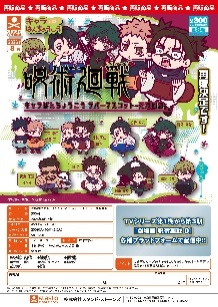 扭蛋-咒术回战创可贴造型挂件300日元（71854）