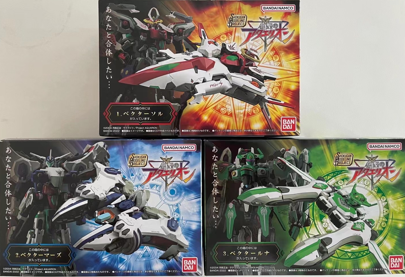 糖果盒蛋  SMP 創聖的大天使 機械天使Aquarion 3300日元（HCT-58211WO）