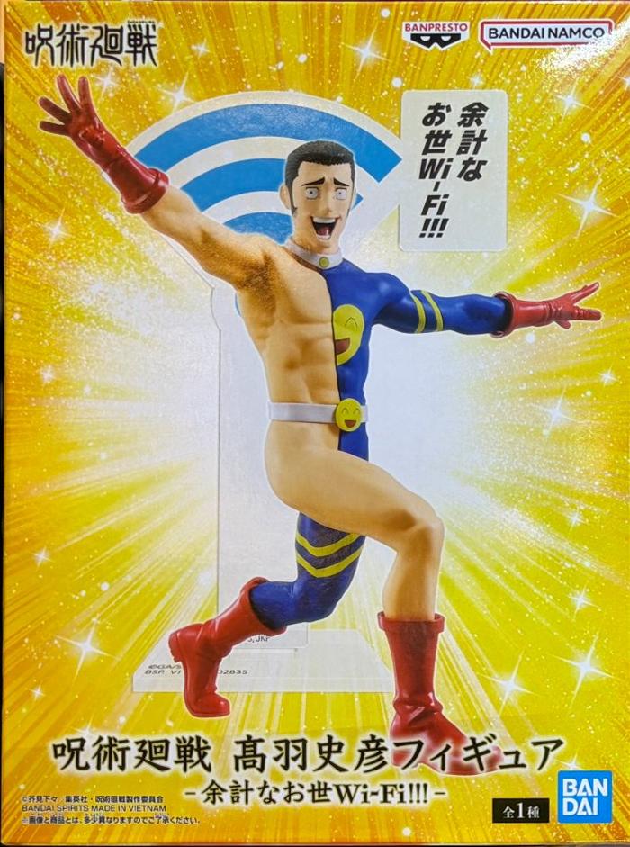 眼鏡廠 咒術迴戰 高羽史彥 上樑不正 下樑WI-FI 149元 (HBP-74442)