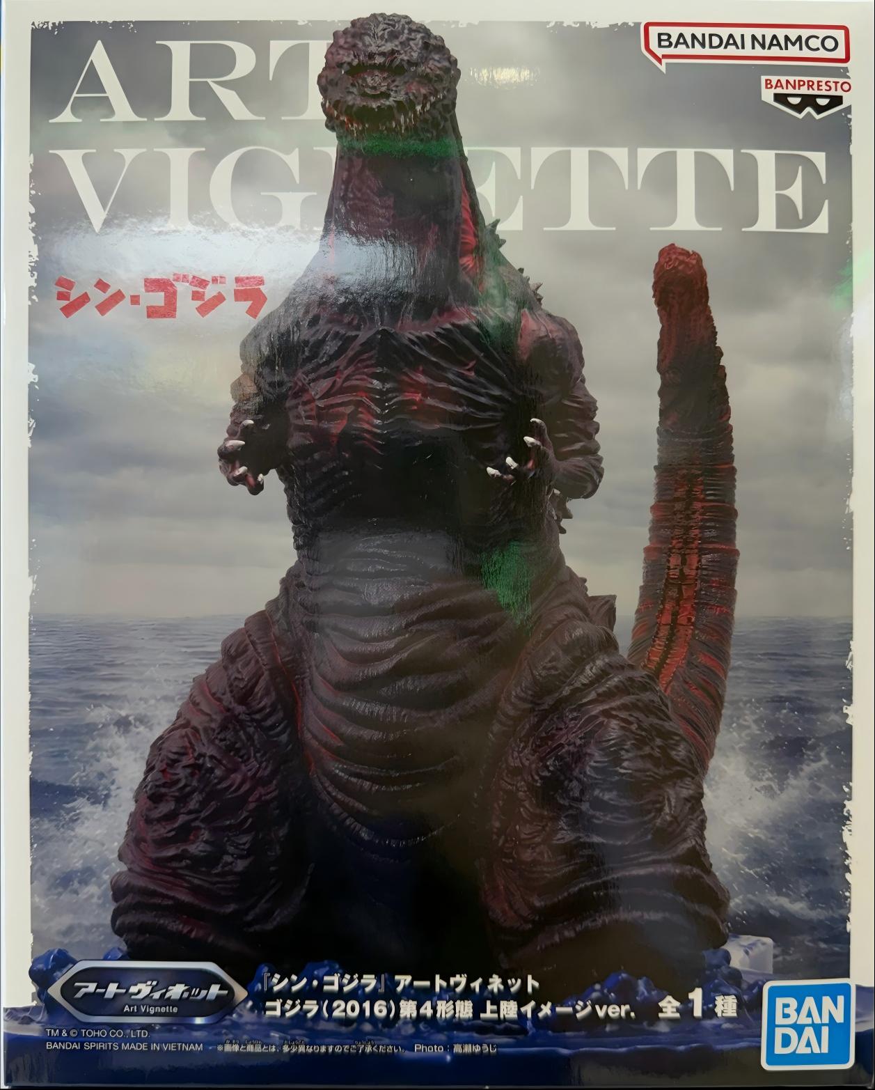 眼鏡廠 新 哥斯拉 ART VIGNETTE 哥斯拉 2016 第四形態 登陸形象Ver 149元（HBP-71827）