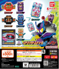 扭蛋假面骑士加布联动配件03 500日元（HCP-74356)