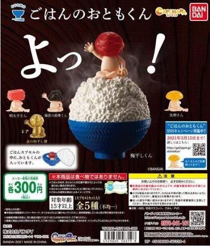 扭蛋 下飯配菜拌飯君 擺件系列 300日元（HCP-56319）