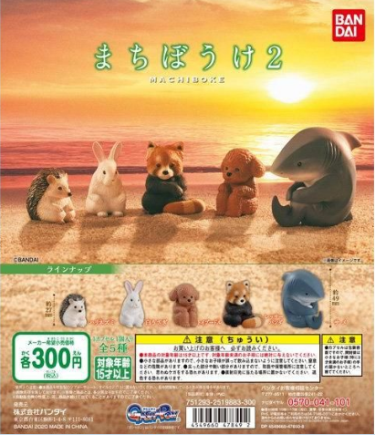 扭蛋 呆等被鴿了 動物系列 第二彈 300日圓（HCP-47849）