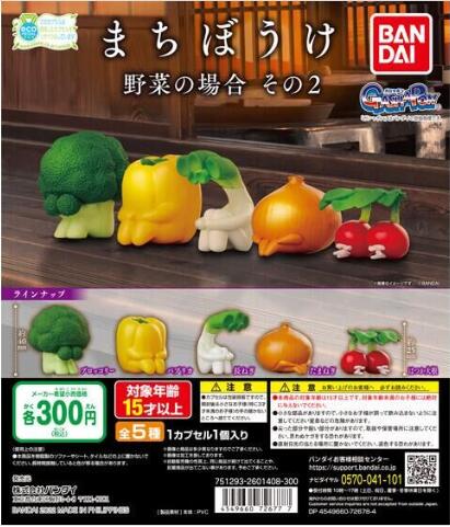 扭蛋 呆等被鴿了 蔬菜系列 第二彈 300日元（HCP-72677）
