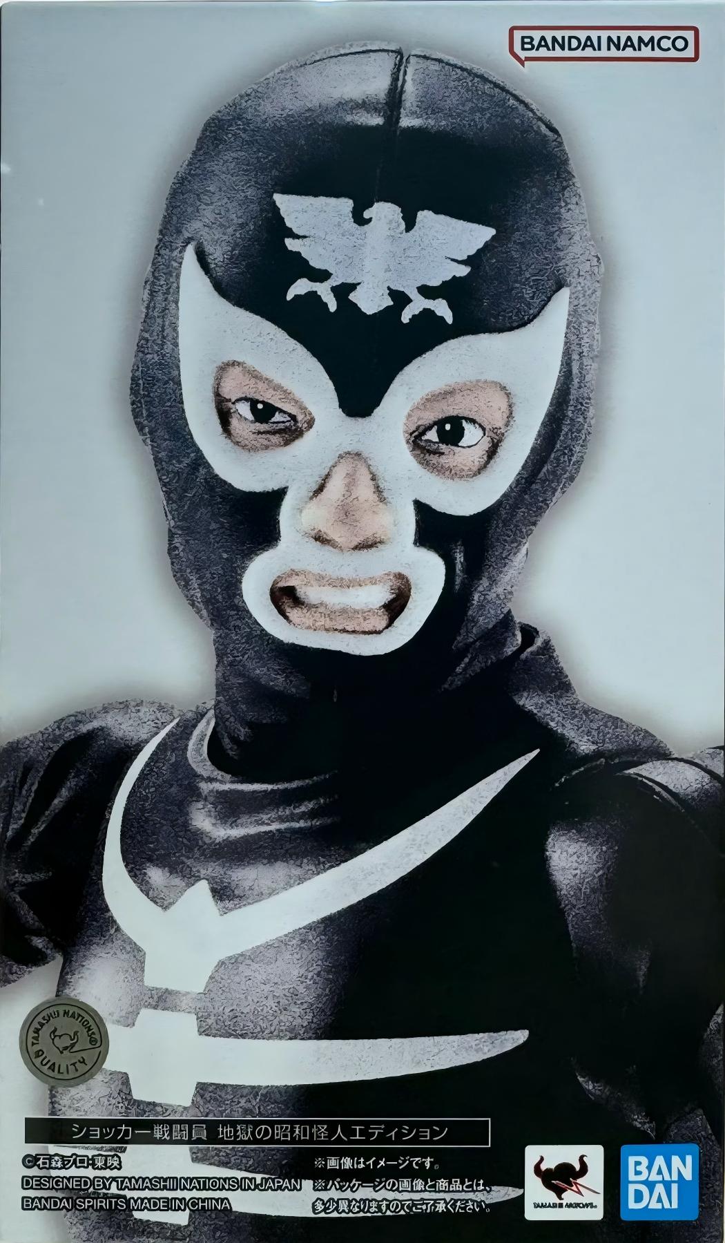 SHF 假面騎士 修卡戰鬥員 來自地獄的昭和怪人版 6500日元（HMR-68807）