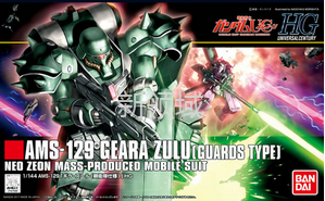 模型  HGUC  NO.122 居勒.祖鲁（亲卫队用机体）