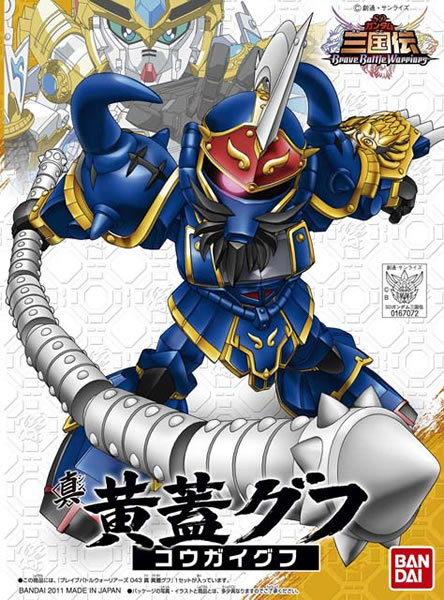 模型 043 真三国传 黄盖老虎-600 （HGD-167072）