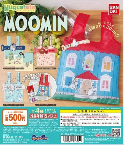 扭蛋 姆明 扭蛋尼龍製小環保袋附標籤造型橡膠帶 500日元（HCP-63325）