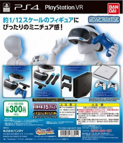 扭蛋 PS4&PS VR 微型造型收藏系列 再版 300日元（HCP-33301）