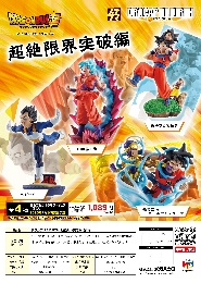 MegaHouseDracap RE BIRTH 超绝限界突破 再版990日元（HMG-519117）