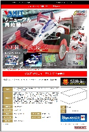 MegaHouse V.A.K. 新世纪GPX高智能方程式赛车 超音速骑士005【更新再贩】2000日元（HMG-846755)