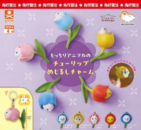 扭蛋-可爱动物郁金香造型挂件300日元（71856）