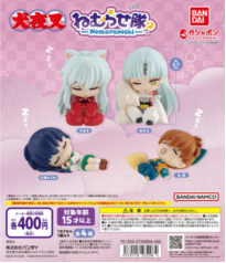 扭蛋犬夜叉角色睡眠造型摆件400日元（HCP-23298)