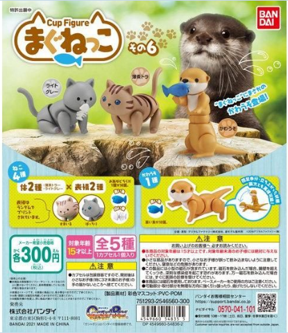 扭蛋 貓咪可動玩偶系列 第六彈 300日元（HCP-54835）