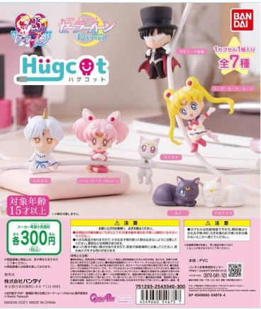 扭蛋 美少女戰士劇場 Eternal  抱抱數據線 300日元（HCP-54675）