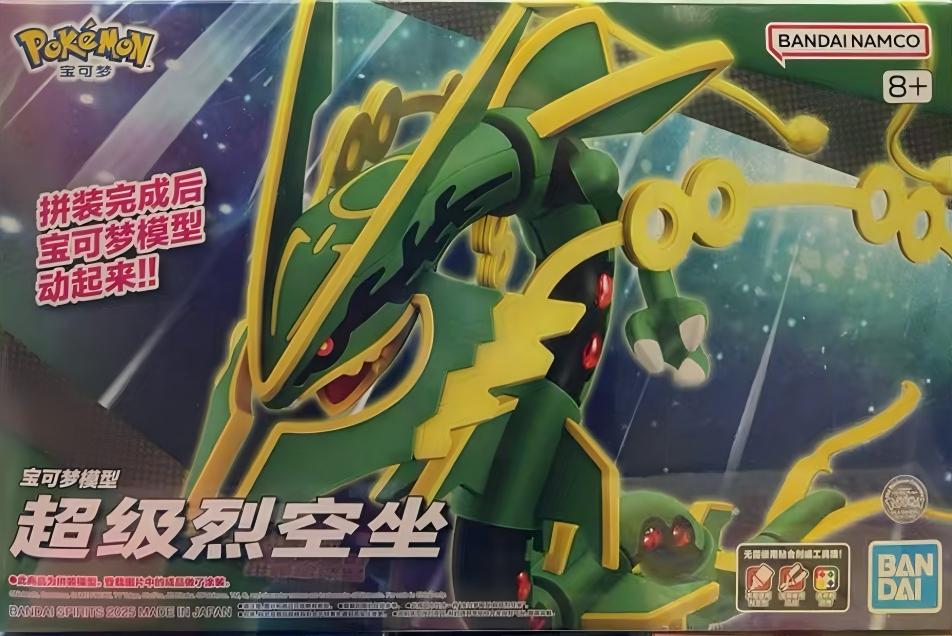 模型 寵物小精靈 寵物拼裝收藏系列 61 精選系列 Mega 超级烈空坐 中文盒 2700日元（HGD-5069370）