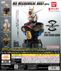 扭蛋机动战士高达半身像04 强袭自由高达500日元（HCP-65166)