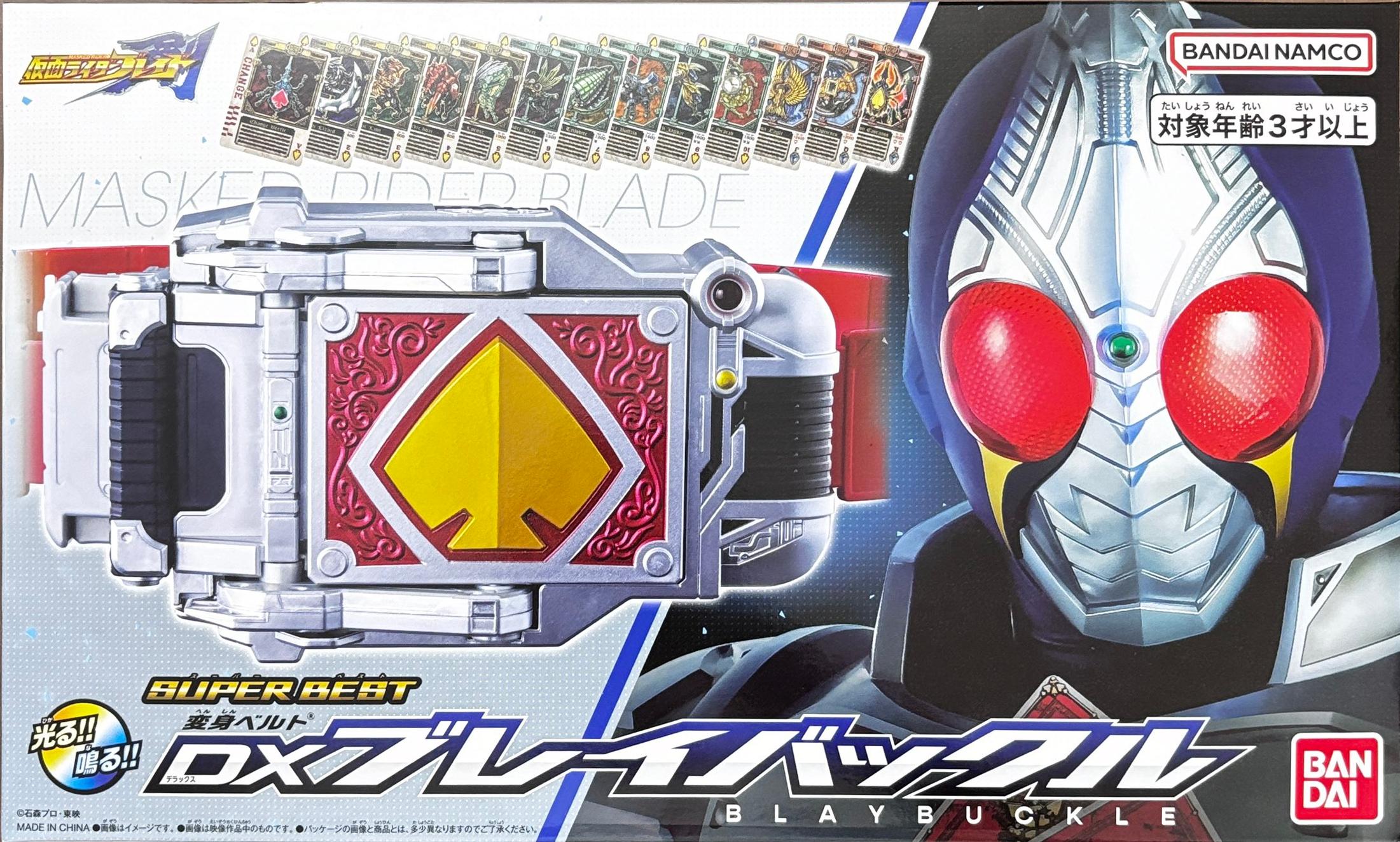 DX 假面騎士劍 SUPER BEST Blay帶扣 499元（HMR-99997）