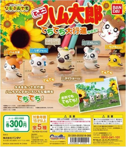 扭蛋 踏踏步哈姆太郎 排隊系列 吧嗒吧嗒大遊行 300日圓（HCP-51029）