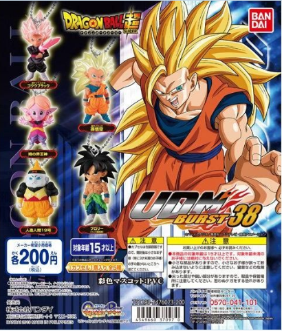 扭蛋 龍珠超 UDM BUST 吊錘系列 第38彈 200日圓（HCP-37097）