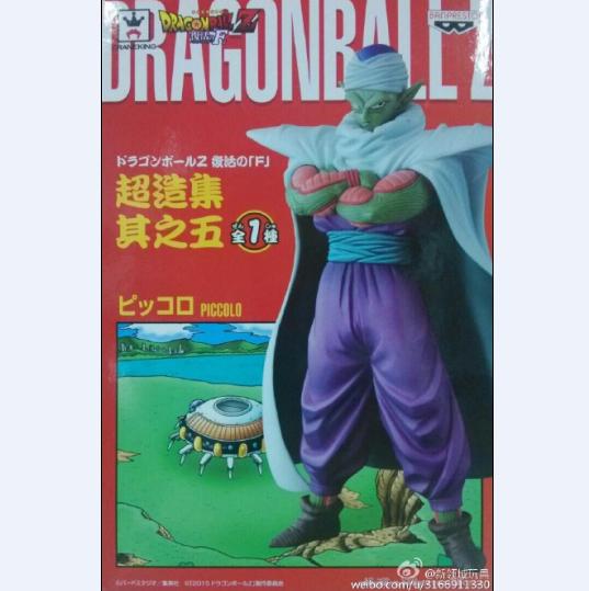 眼镜厂 龙珠 超造集系列 笛子魔童 800日元 (HPB-49724)
