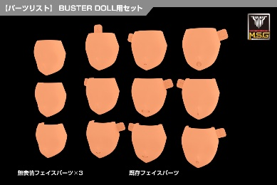 寿屋拼装模型 女神装置 MSG08 脸部套装 肤色E73元（KP893）