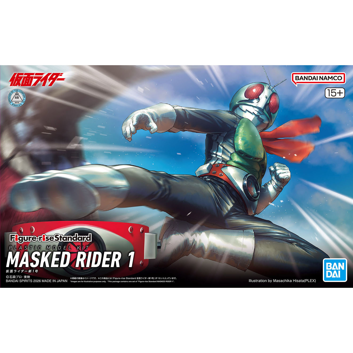 模型 Figure-rise Standard  假面騎士 新1號 3800日元（HGD-5072041）
