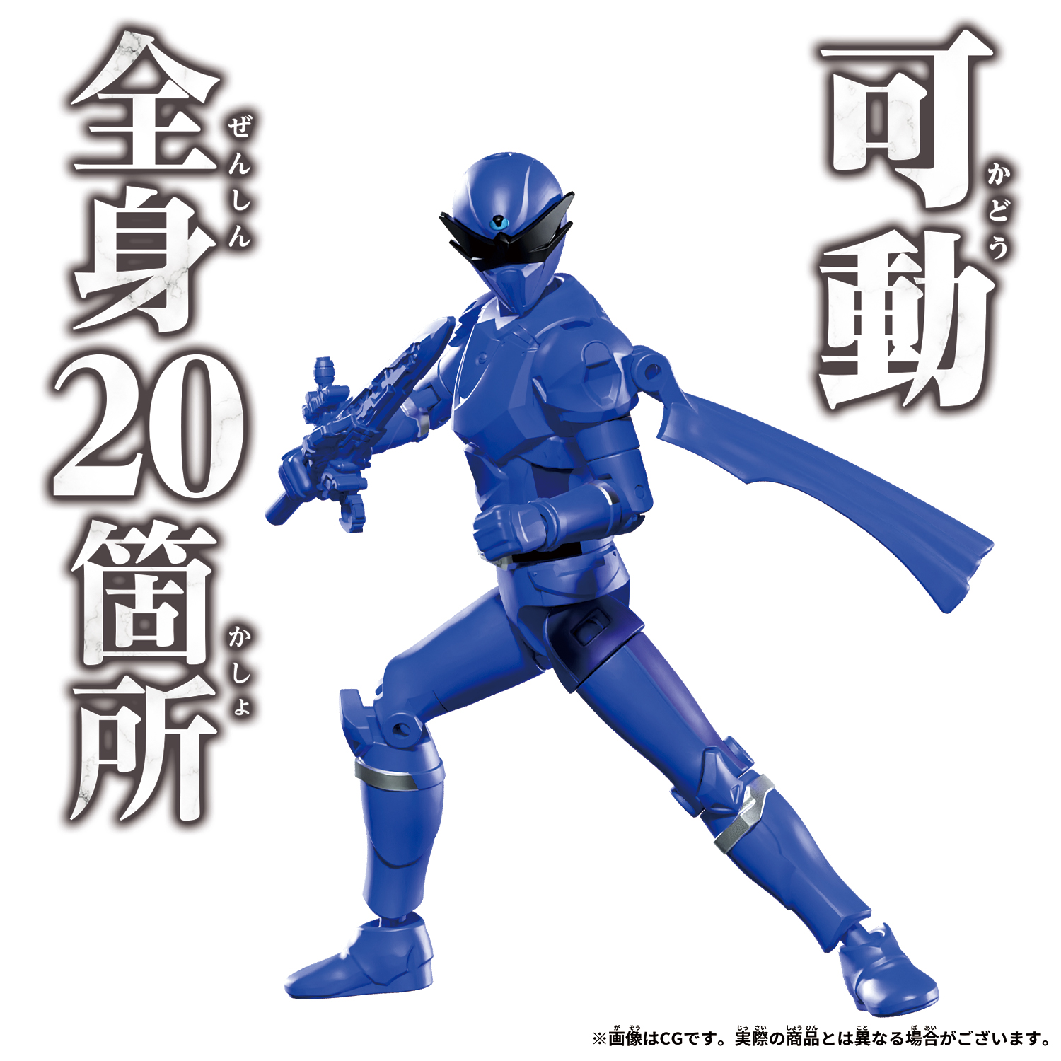 DX王样战队可动人偶-蓝战士109元（82621）