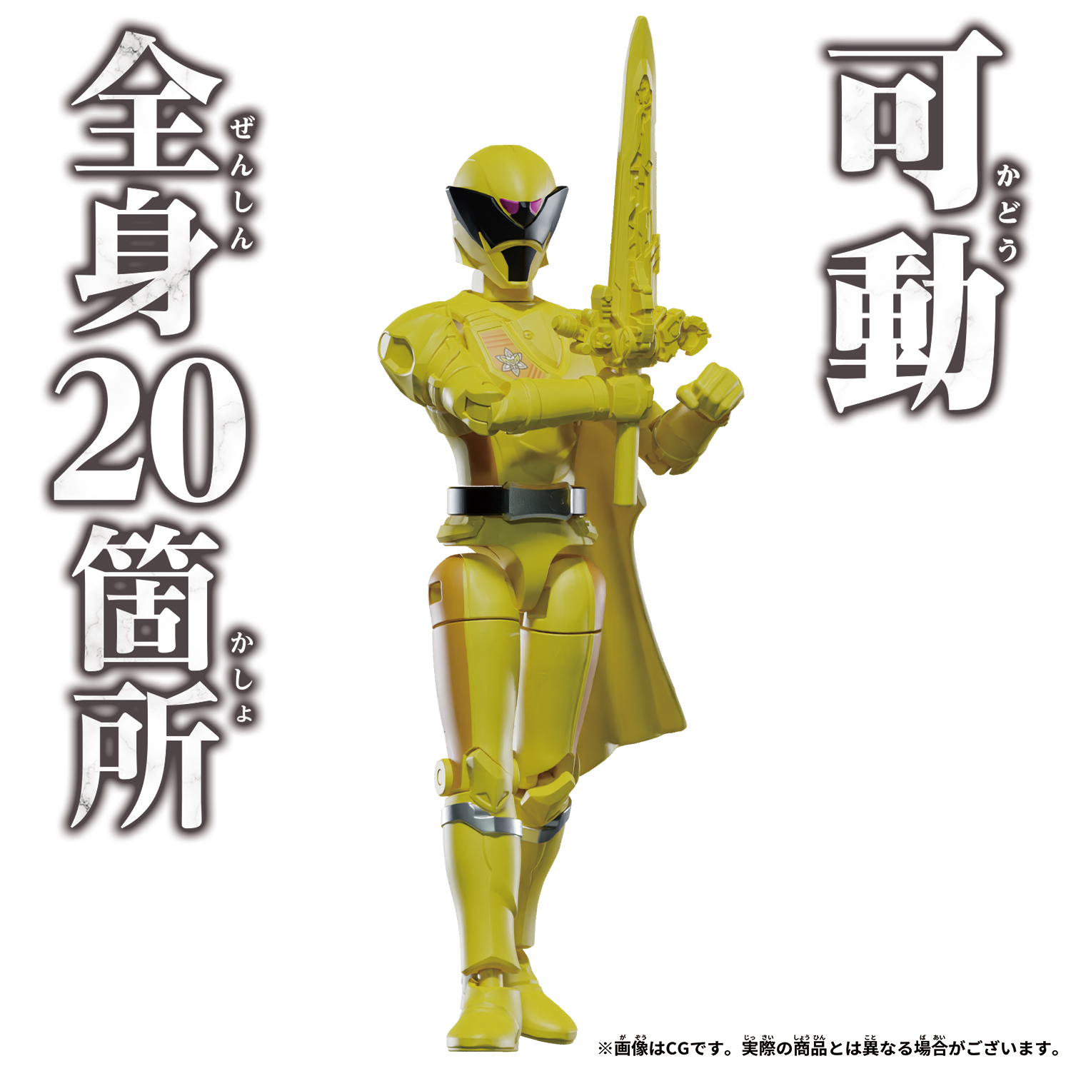 DX王样战队可动人偶-黄战士109元（82630）