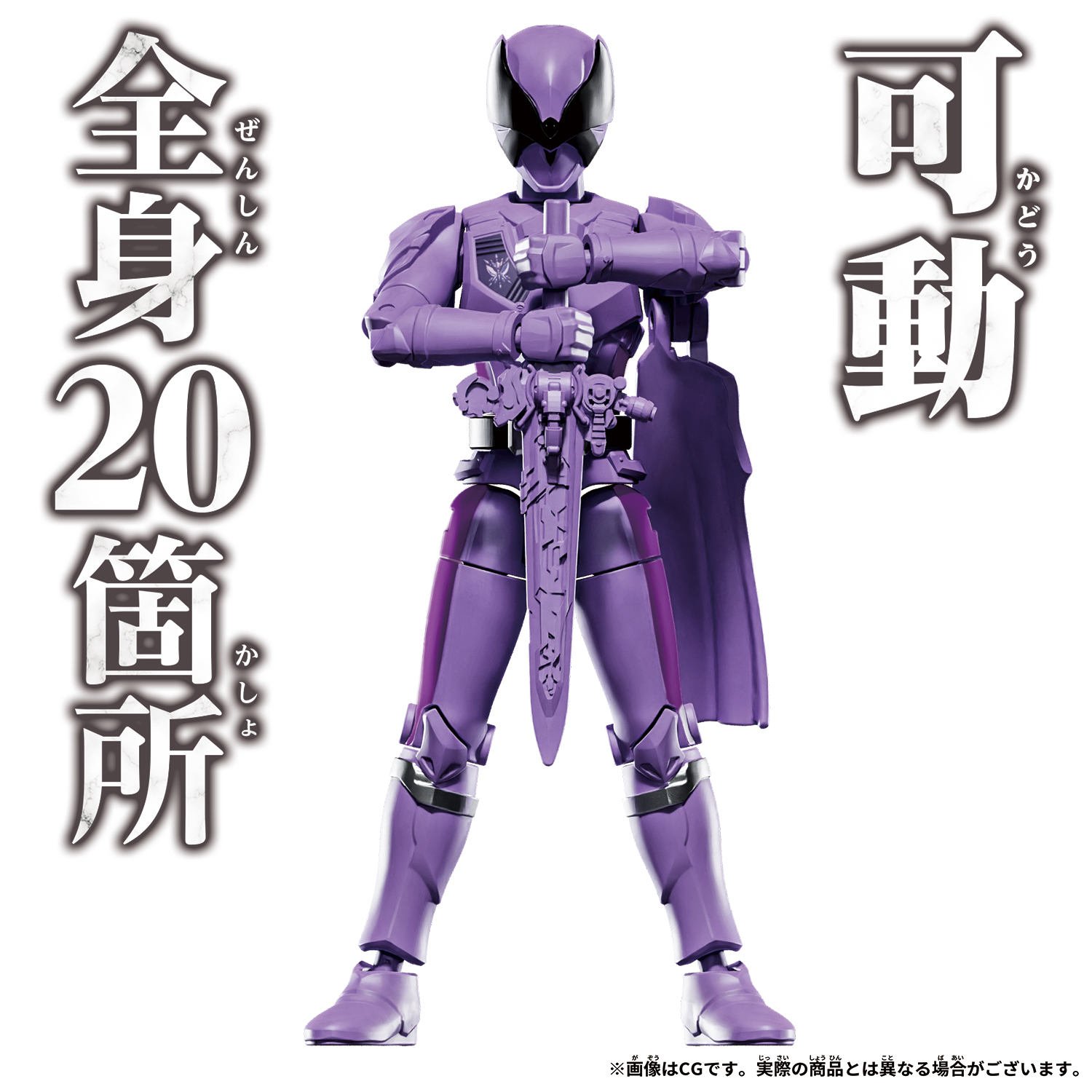 DX王样战队可动人偶-紫战士109元（95759）