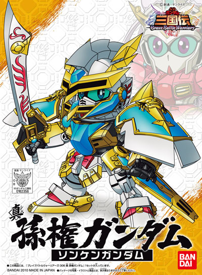 模型 006 真 三国传 孙权敢达- 600 （HGD-162356）