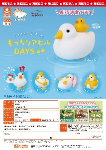 扭蛋-软萌鸭鸭 duck days摆件300日元（71765）