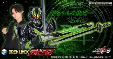 【PB】假面骑士极狐 武刃剑1049元（HMR-68773）