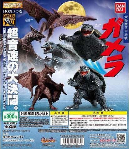 扭蛋 HG 卡美拉 系列 第一彈 300日元（HCP-54807）