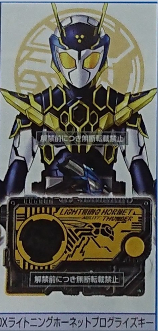 DX 假面骑士ZERO ONE 形态磁带 闪击蜜蜂 1500日元（BAN-40912）